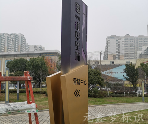 景區(qū)標(biāo)識